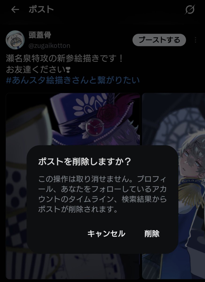 zugaikotton's tweet photo. タグ消しました！
拡散ありがとうございました！
相互さんみんなよろしくね‼️（どデカボイス） https://t.co/2kahV7NxhT