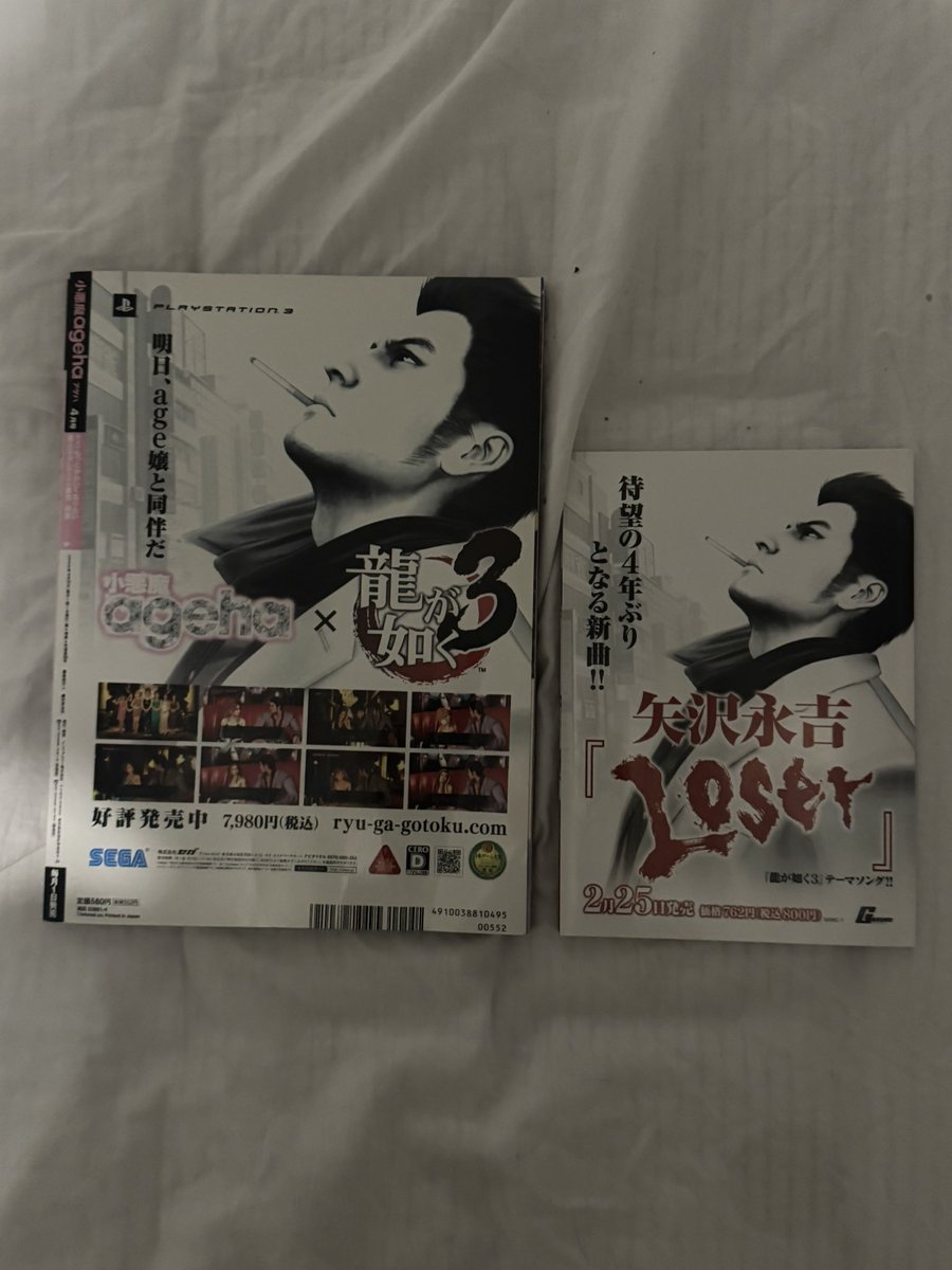 velfarrenight's tweet photo. why have one magazine with kiryu kazuma at the back when you can have two https://t.co/eMiicoZEfx