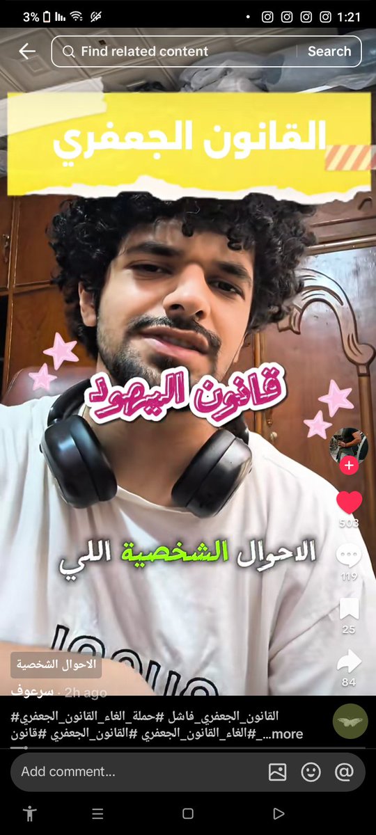 FPI_INFJ's tweet photo. الخبر دينتشر اكثر و اكثر فخرررر 🔥
التيك توك يثلج القلب وربي
استمرو شبابنا
#ضد_قانون_الاحوال١ 
#ضد_المدونة_الجعفرية 
#٢٠٣٠_بلا_نقاب2 https://t.co/3ihBb4bBKD