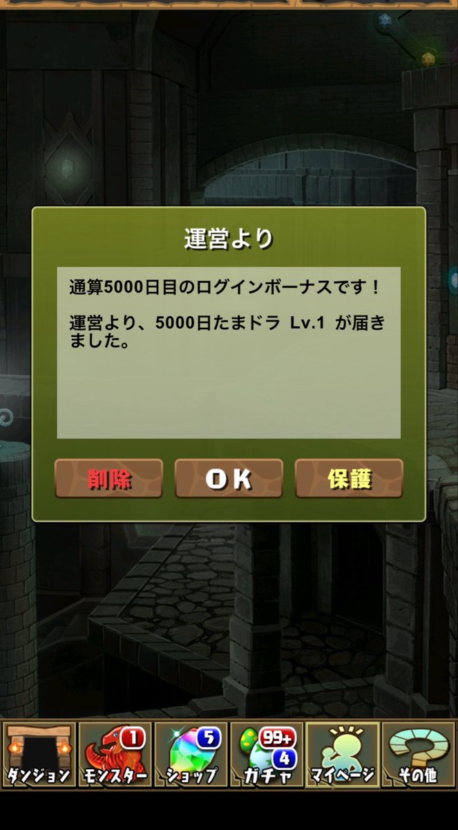 rahaaeon's tweet photo. パズドラ始めて今日でちょ��ど5000日になりました、始めてから欠かさずログインしてるの偉くね？？？ https://t.co/ekUYLauj6B