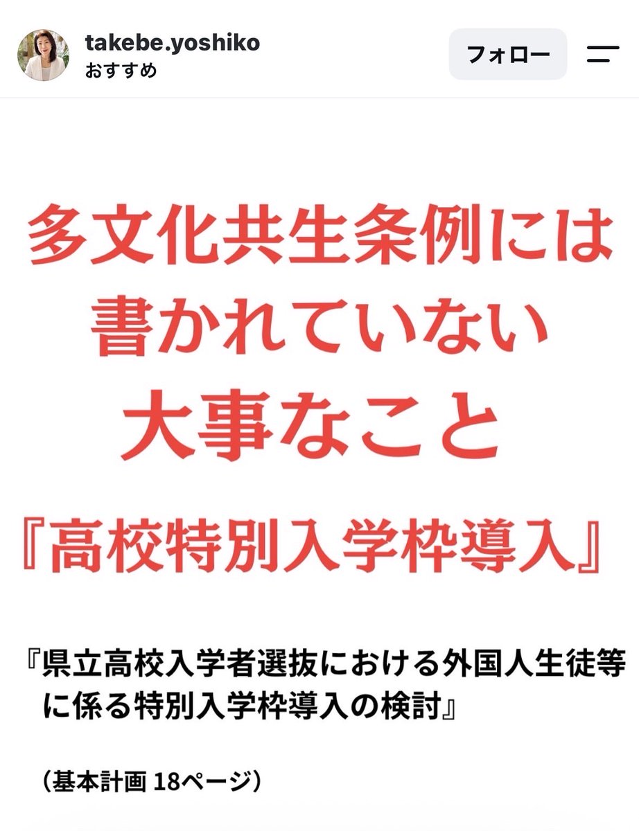 GrwaNnKqMn5nG68's tweet photo. 富山県、大丈夫か😨
なぜ、そこまでやる⁉️ https://t.co/N8lIkxpgwm
