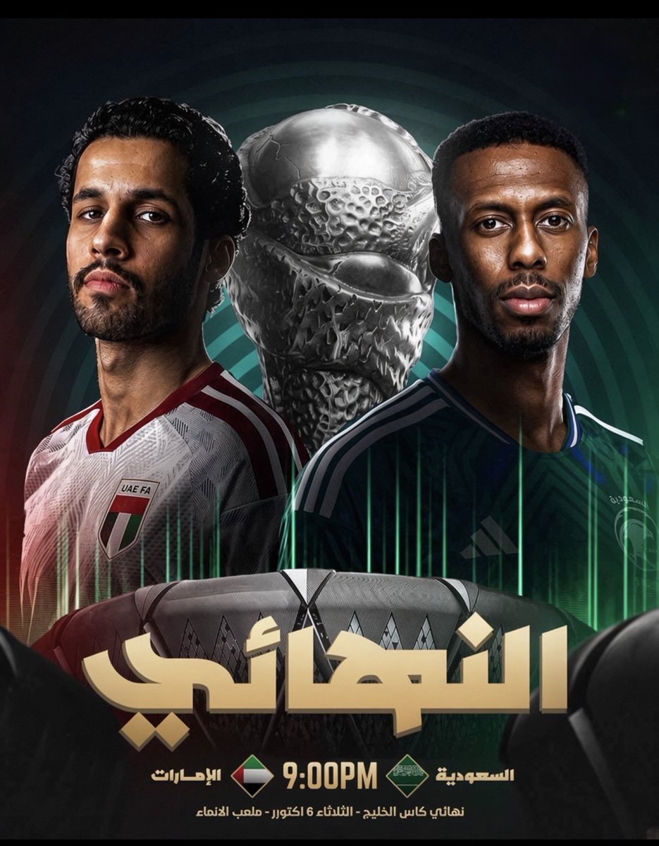 Eahdj's tweet photo. ودك تابع مباراة السعودية و الإمارات من الملعب وم حصلت تذاكر ؟ 🤔
بنسوي سحب على 20 تذكرة ل نهائي كاس خليجي 27 🏆💚
الشروط : لايك و رتويت 🔄
و تابع حسابنا ✅
ومنشن صديقك الي بيحظر معك 
فالكم الفوز ❤️🙏
#خليجي٢٧ #السعودية_قطر

#السعودية_الامارات https://t.co/hVO9fzn8cg