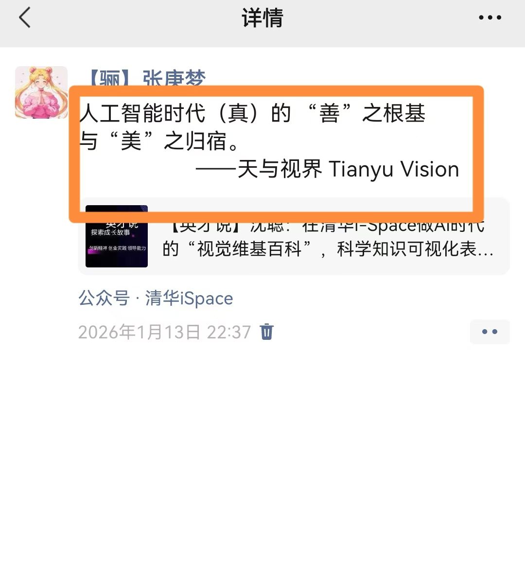 hvl920's tweet photo. 7月份便发过这样一条朋友圈 https://t.co/VnTZQieDEh
