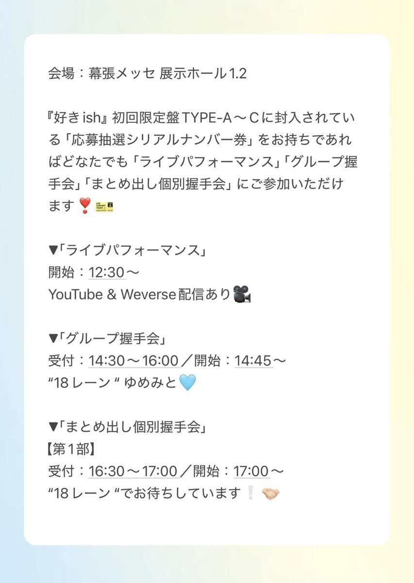 azuki_yagi0322's tweet photo. おはあづです！
本日「#AKBが好きish｣
東京握手会よろしくお願いします🗼🤝🏻❕ 

今シングルラストイベント
沢山の方にお会い出来ること楽しみにしています(*^^*)
楽しい1日にしましょう～🤘🏻 https://t.co/kKULpF1EVY
