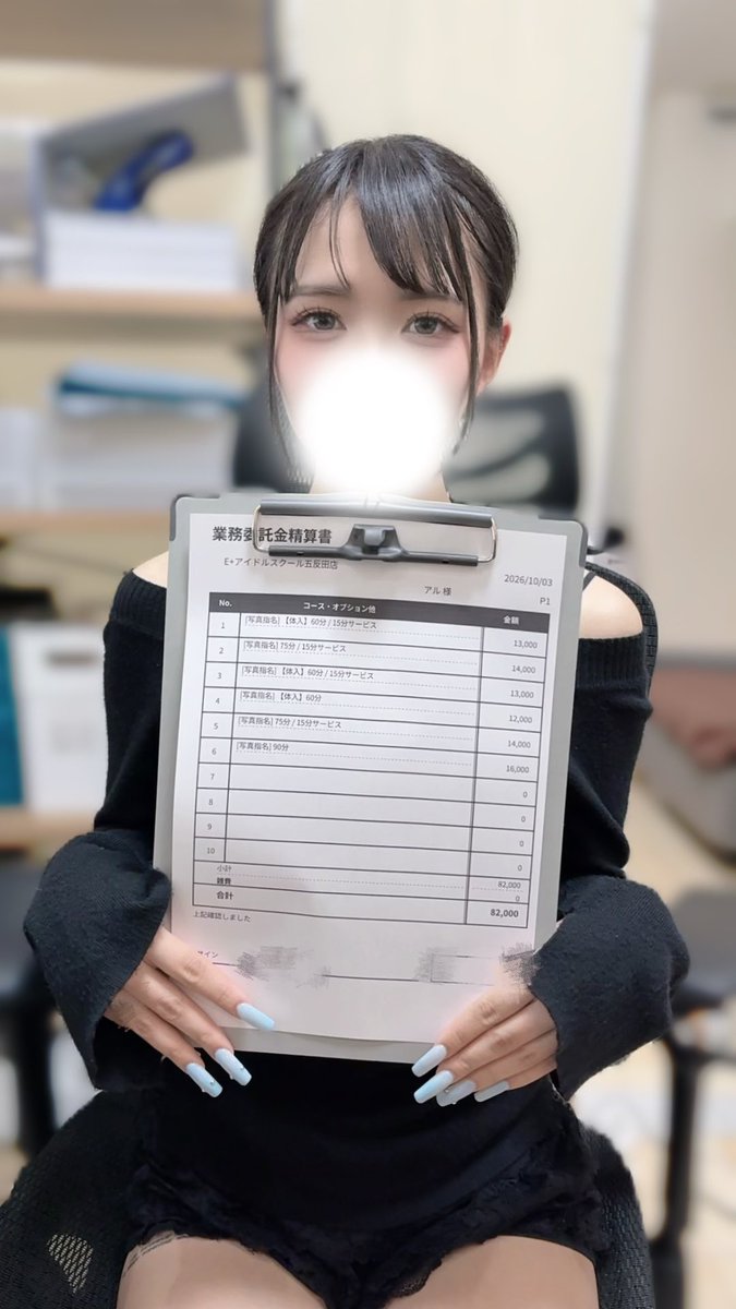 Edolgotanda1101's tweet photo. 体入3日間で31万円！！💰✨

アルちゃん、まずは3日間本当にお疲れ様でした！

本日は82,000円！
そして無事に体入期間の3日間が終了して、
3日間で稼いだ金額は合計31万円でした👏

初めての五反田。
初めてのお店。
慣れない環境の中での3日間だったので、不安も緊張もかなりあったと思います。

正直、途中で心が折れそうになってるのも伝わってきました🥲

それでも最後まで投げ出さず、目の前のお仕事を一つ一つ頑張ってくれて、しっかり結果まで残してくれました。

近くでその姿を見ていたからこそ、
31万円という数字以上に、無事に3日間を走り切ってくれたことが嬉しいです👏

出稼ぎって、ただ知らない土地に来て働くだけじゃなくて、環境も人も全部変わるから想像以上に大変だと思います。

だからこそ、少しでも安心して働けるように内勤としてできることは全部やってあげたい。

「来て良かった」と思って帰ってもらえたら、それが一番嬉しいです。

最近は風邪も流行ってるので、体調だけは本当に気をつけて😌

残り5日間も全力でサポートします！！🔥

アルちゃん、本日もありがとうございました✨
