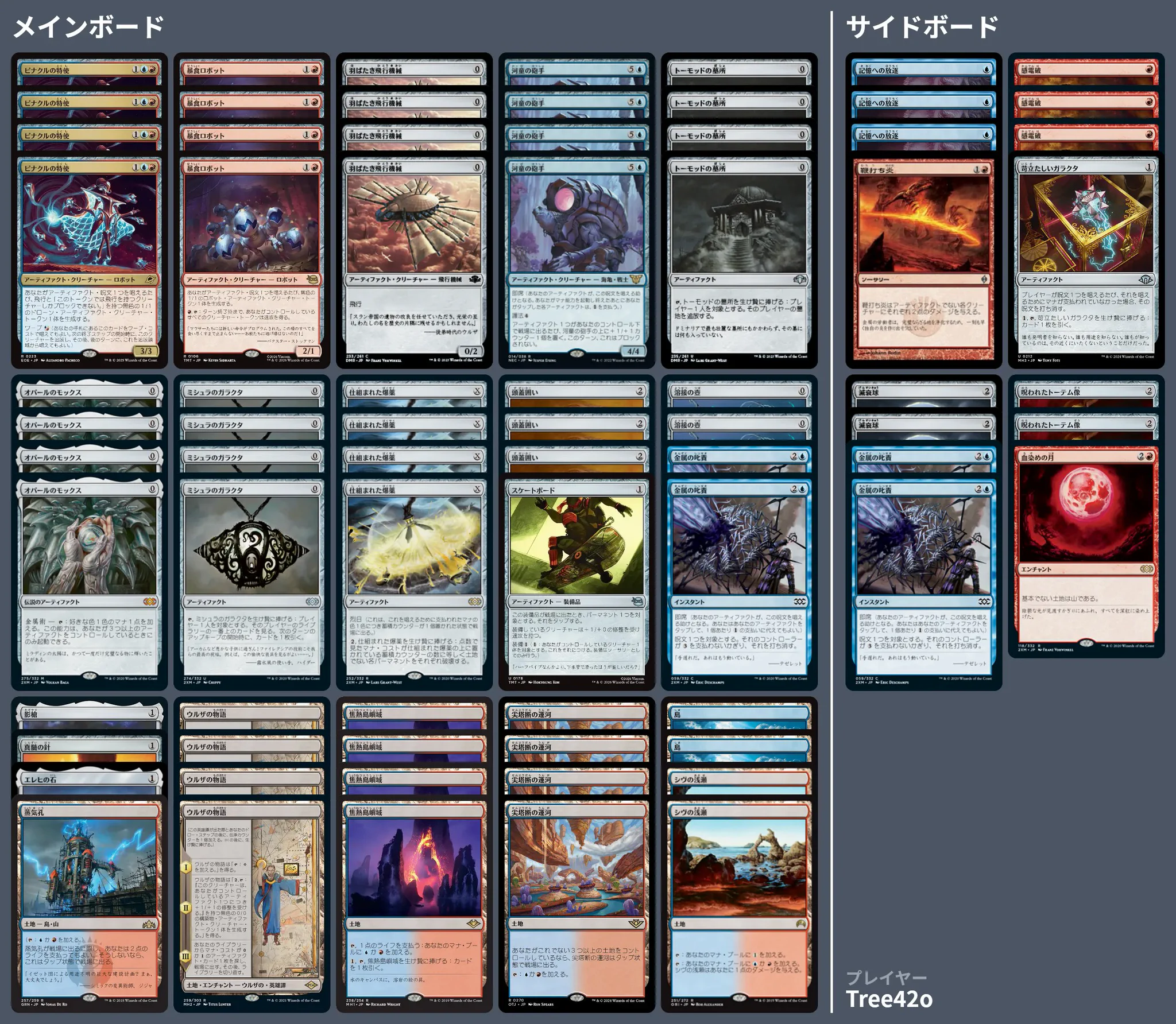 🚂 MTG-EXPRESS on X: 