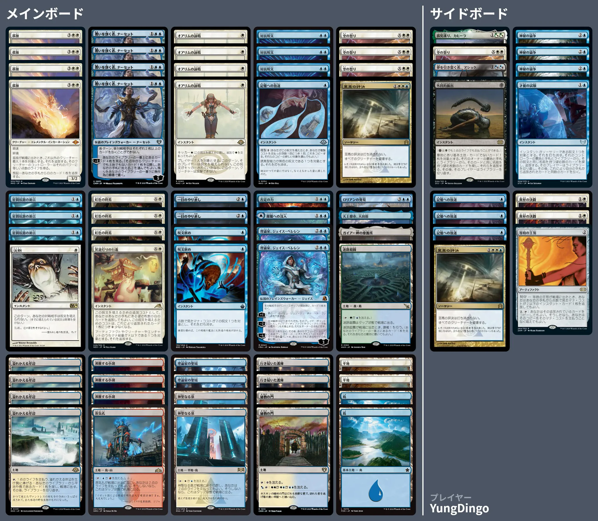 🚂 MTG-EXPRESS on X: 