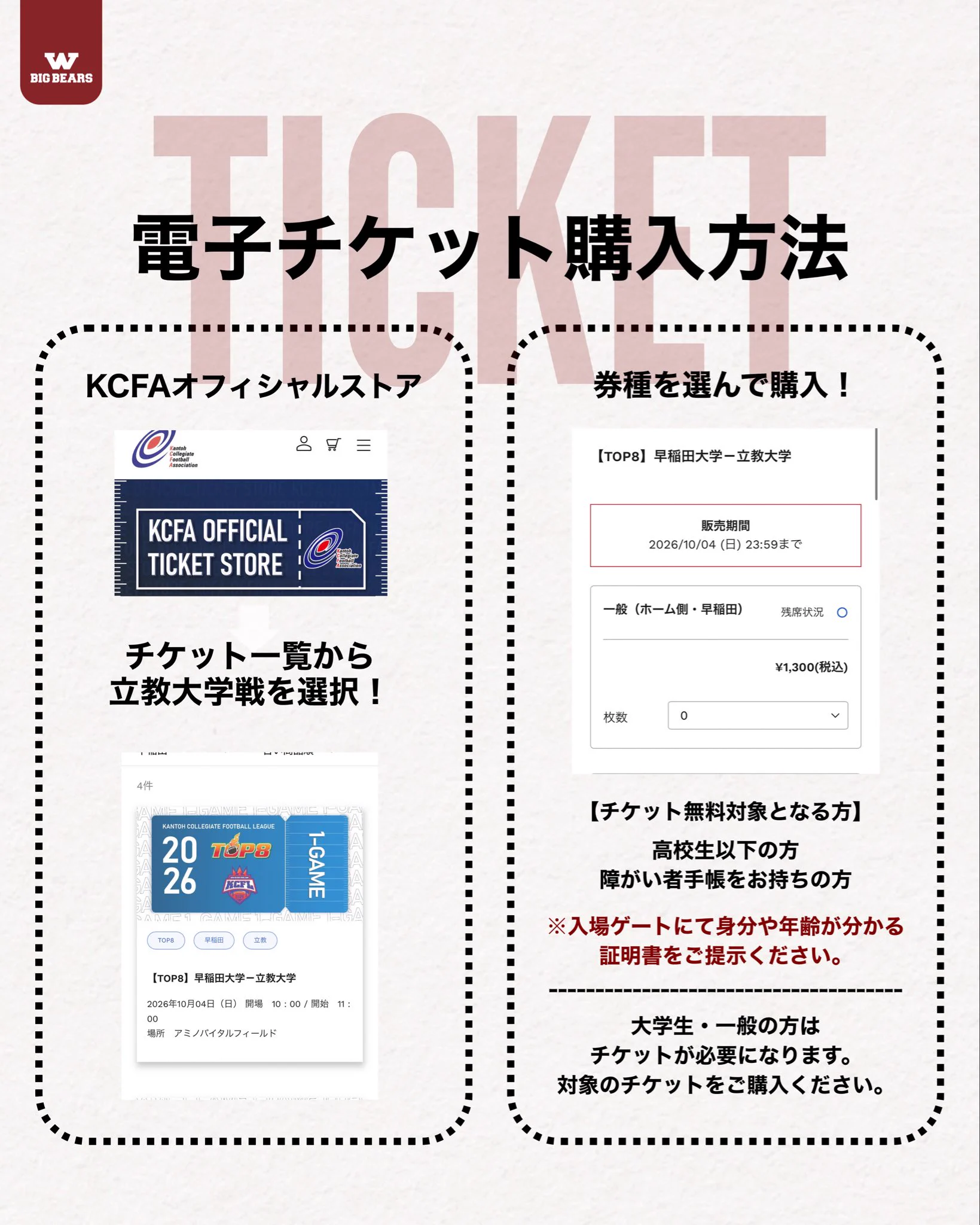 早稲田大学米式蹴球部 BIG BEARS on X: 