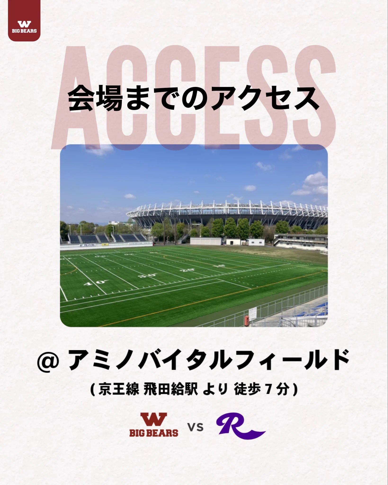 【非売品】早稲田大学 BIGBEARS アメリカンフットボール 試合用パンツ 早稲田大学米式蹴球部 BIG BEARS on X: 