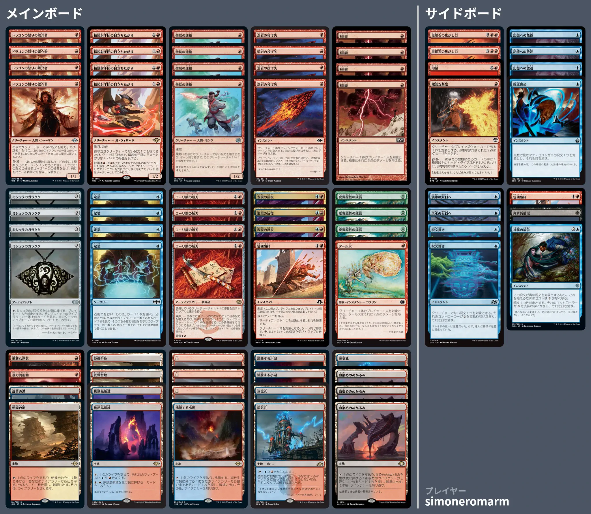 🚂 MTG-EXPRESS on X: 