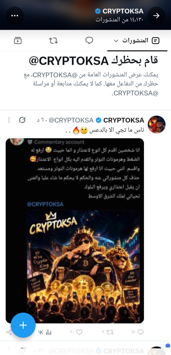 xarketinzo's tweet photo. انا صح اعتذرت من هذا الوقح لانني غلطت عليه لكن هو بدا بالسب وسيرى من يكون مدعسه الاخر
CRYPTOKSA
@CRYPTOKSA https://t.co/z0XAEjpkfj