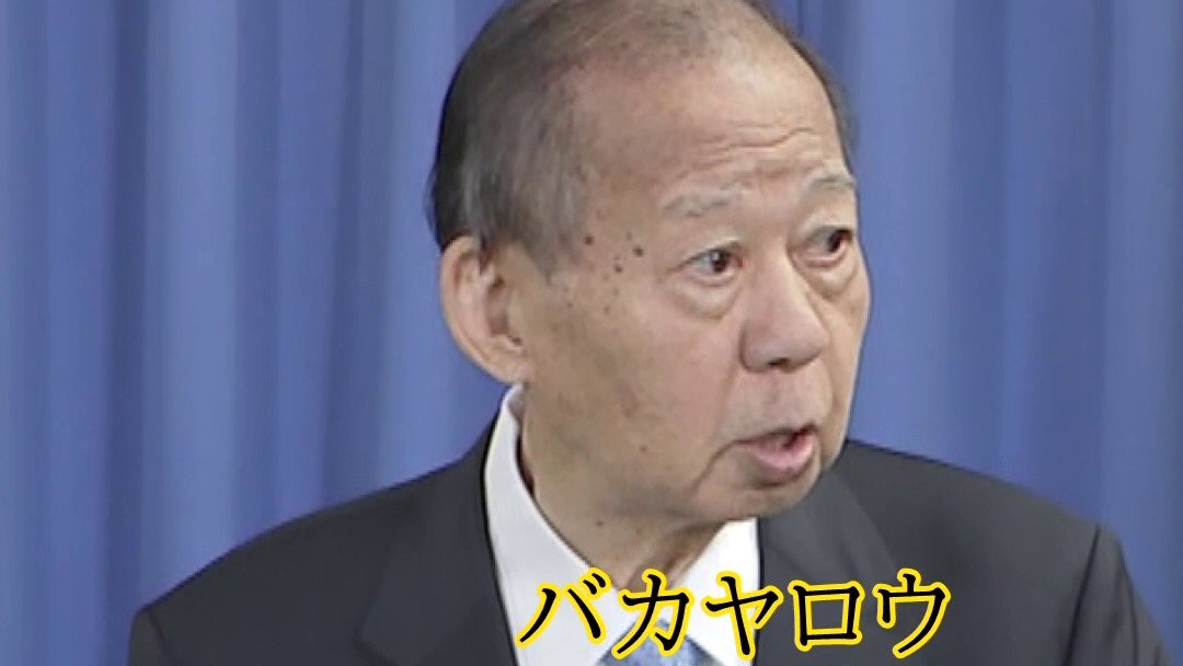 Banbansamurai's tweet photo. 50億円も泥棒しながら不起訴だなんて日本の検察は終了しました❌️❌️👎
＃裏金泥棒自民党　
＃裏金ネコババ泥棒です　
＃検察恥を知れ
＃巨悪を裁けない検察辞めろ https://t.co/4ha2DY13Jv