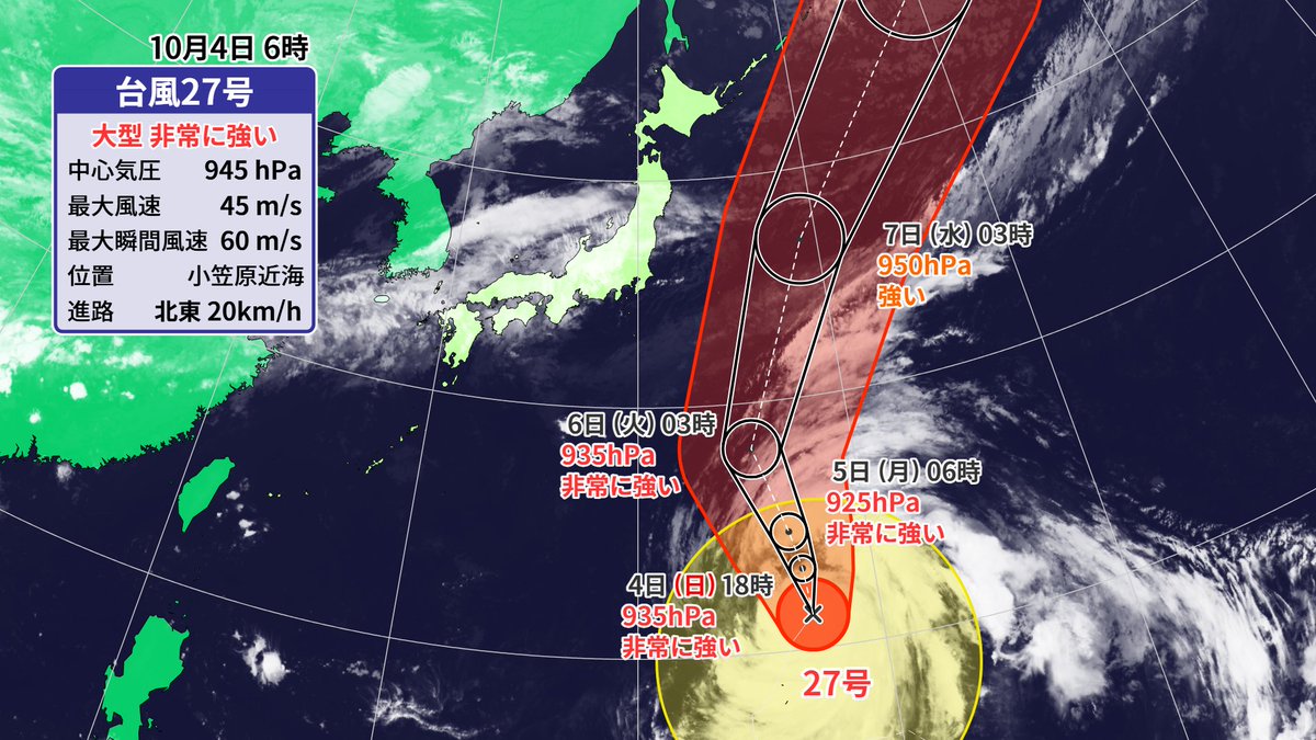 makotokawazu's tweet photo. 台風27号、予報円がだいぶしぼられて、本州には影響ない感じになってきました https://t.co/kk5H8PfJak