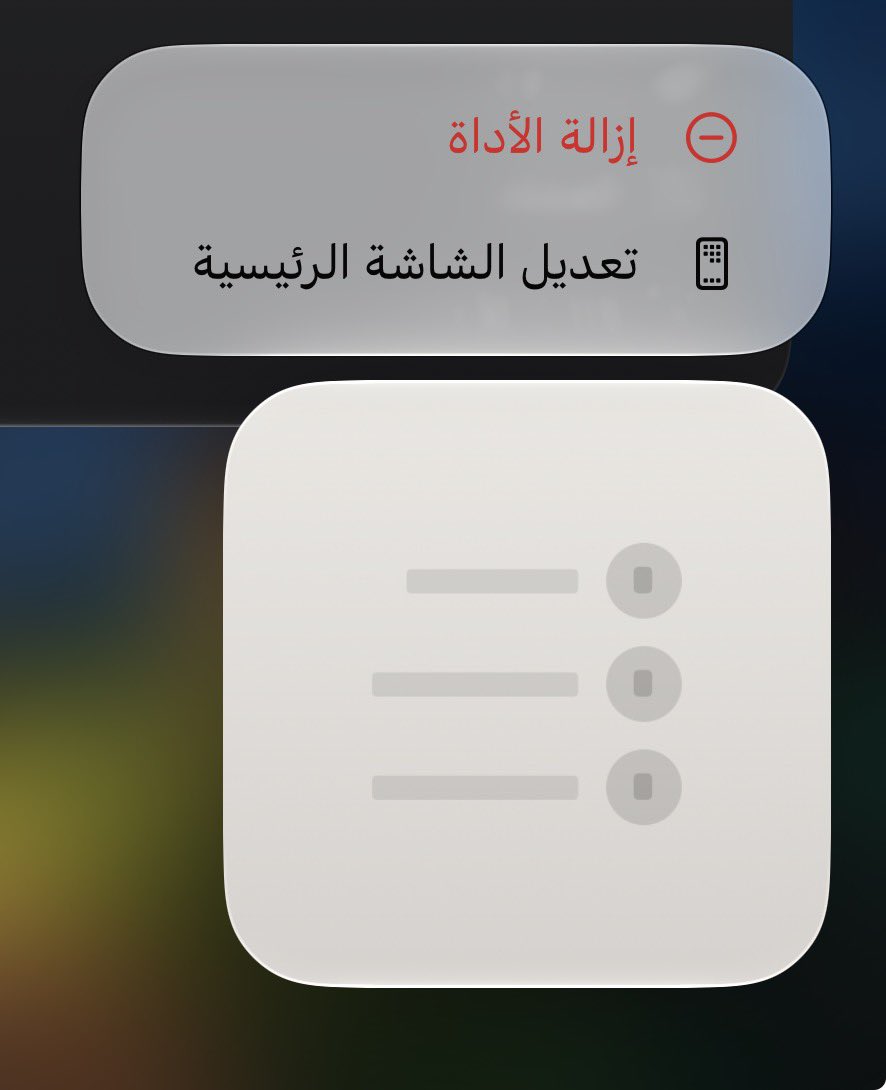 dahim317's tweet photo. @mahmoud_zadah مع الكل
حاولت احذف التطبيق واعيد تنزيله ونفس المشكله
ولا يظهر تعديل الاداة عن الاستمرار بالضغط عليها https://t.co/qBQsLxGmMY