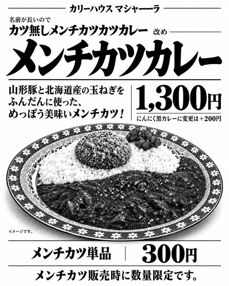 currymasara's tweet photo. 10/4（日）
ドーモ、豚くんです！

大切なお知らせ】
明日10/5(月)・6(火)は店休日とさせていただきます🙇‍♂️
営業再開は10/7(水) 11:00〜となります！
※メンチカツの販売日程は決まり次第お知らせします。
🐾
水曜日からのご来店を心よりお待ちしております🍛✨ https://t.co/jtEDSteE5T