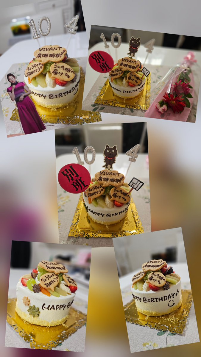 gelsomino_ryo's tweet photo. 珠城りょうさん、お誕生日おめでとうございます🎉珠城さんが幸せで素敵な日々となりますように✨そして素敵なご縁が繋がりますように✨今年はいつも以上に思いが溢れたケーキとなりました(笑)
#VIVANTep19
#別班
#廣瀬
#別班奪還作戦
#成功祈る
#別班員の皆さんに
#お腹いっぱい食べさせてあげたい https://t.co/oSb1o6Pinu