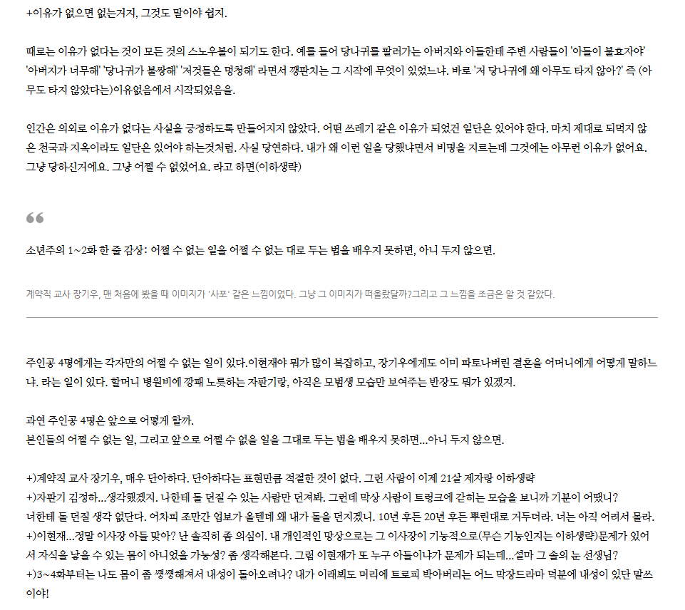 imeveti's tweet photo. 아무리 생각해도 장기우 선생님은 과목이 미술...미술인데. 나만 그렇게 생각하나요?! 저 모습, 붓을 들고 캔버스에다가 막 휘둘러대는 게 딱인 저 모습! 나의 편견인건가요! 그런건가요ㅠㅠㅠ
#소년주의 https://t.co/bVRGSlbIy0