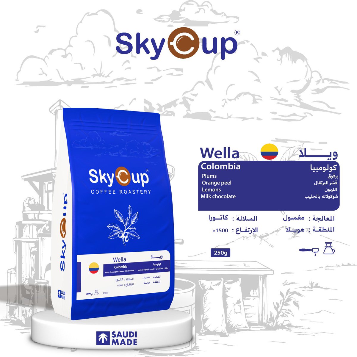 skycuproastery's tweet photo. #محمصة_سكاي_كوب https://t.co/vPRwYZQujb
