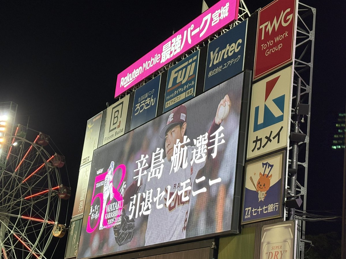 m238ta98's tweet photo. 時間差すごいけど🤣、わしほー🦅
辛島選手お疲れ様でした。

#RakutenEagles https://t.co/gXTH0Xo5HM