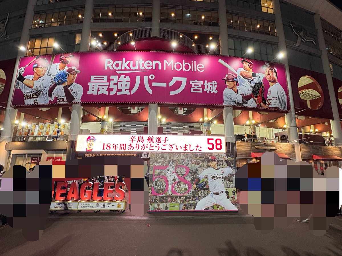 m238ta98's tweet photo. 時間差すごいけど🤣、わしほー🦅
辛島選手お疲れ様でした。

#RakutenEagles https://t.co/gXTH0Xo5HM
