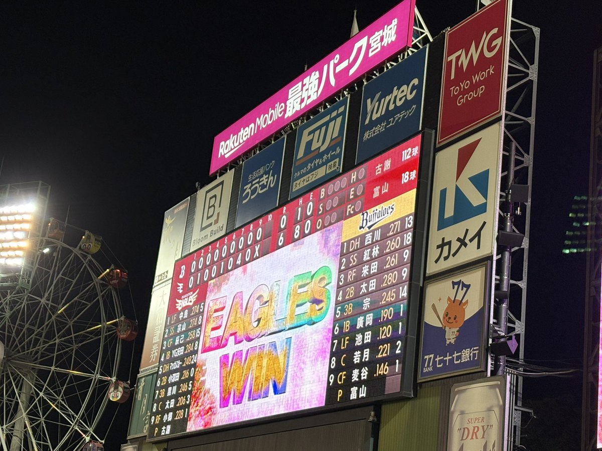 m238ta98's tweet photo. 時間差すごいけど🤣、わしほー🦅
辛島選手お疲れ様でした。

#RakutenEagles https://t.co/gXTH0Xo5HM