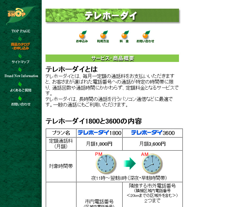 memoriesofhp's tweet photo. テレホーダイは早朝派
夜はぐっすり寝て、朝早く起きて午前8時まで

午前8時が近づくと、そろそろテレホタイムも終わりだな、と何とも言えない寂しさがありました

でも、あの時間をみんなで共有できたことは、今思えば幸せだったな

テレホーダイ
https://t.co/AlhM1yeG8W https://t.co/JrGj2OrNsT