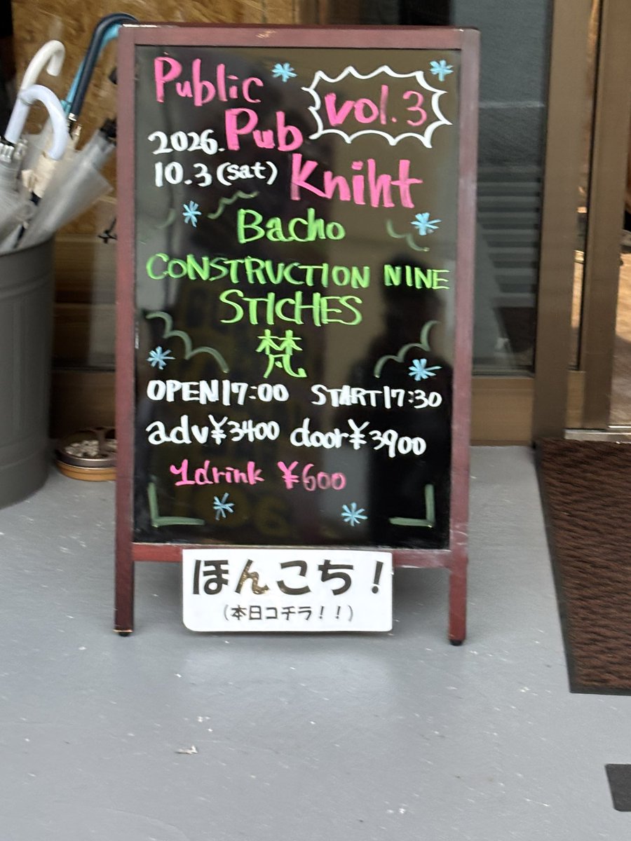 fatyasushi's tweet photo. 昨日はこれを見てきました！
ヒナさんにセトリの紙もいただきました！
#_so_yo_gi 
#106s_info https://t.co/0Fckerf6h3