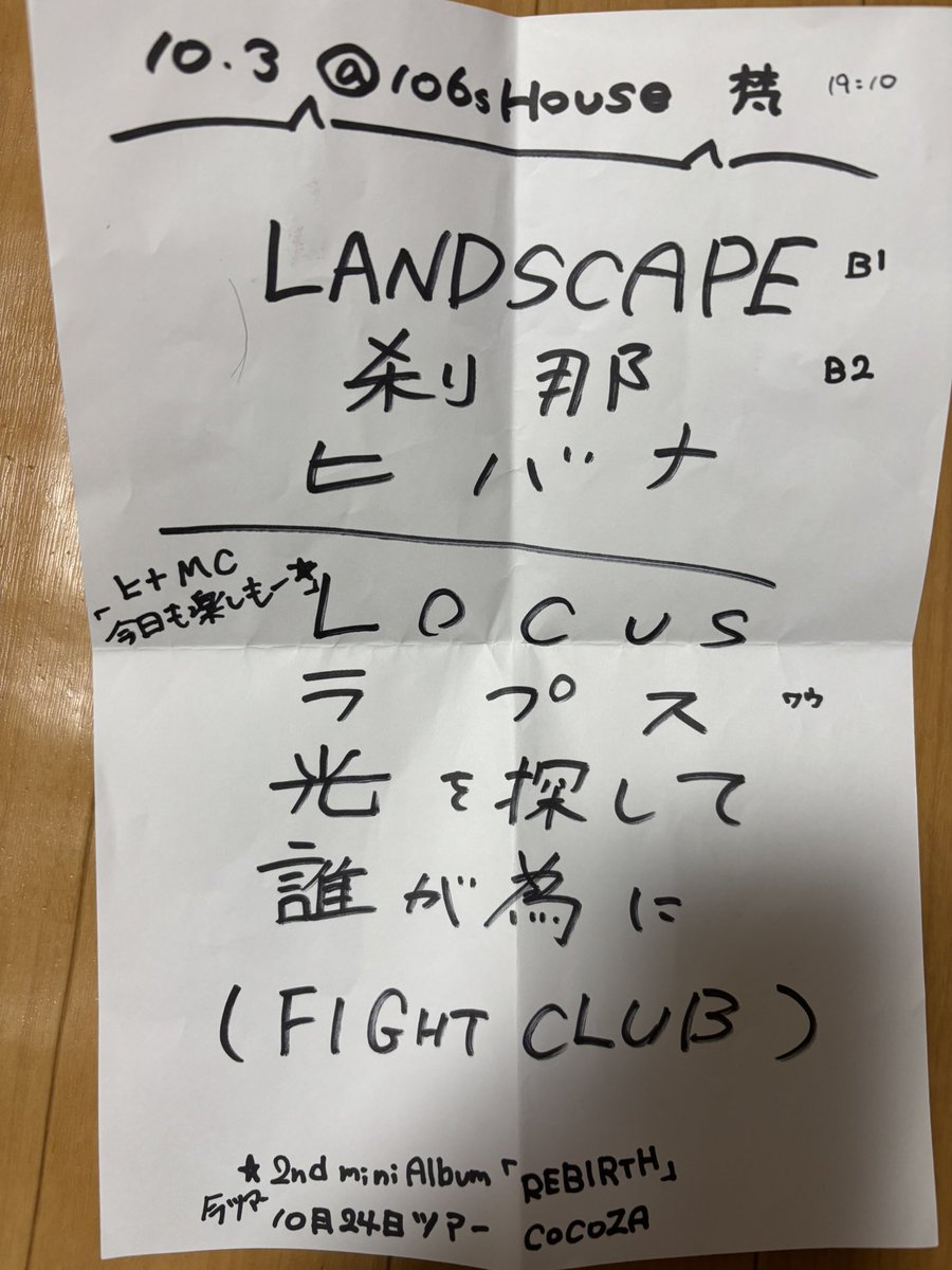 fatyasushi's tweet photo. 昨日はこれを見てきました！
ヒナさんにセトリの紙もいただきました！
#_so_yo_gi 
#106s_info https://t.co/0Fckerf6h3