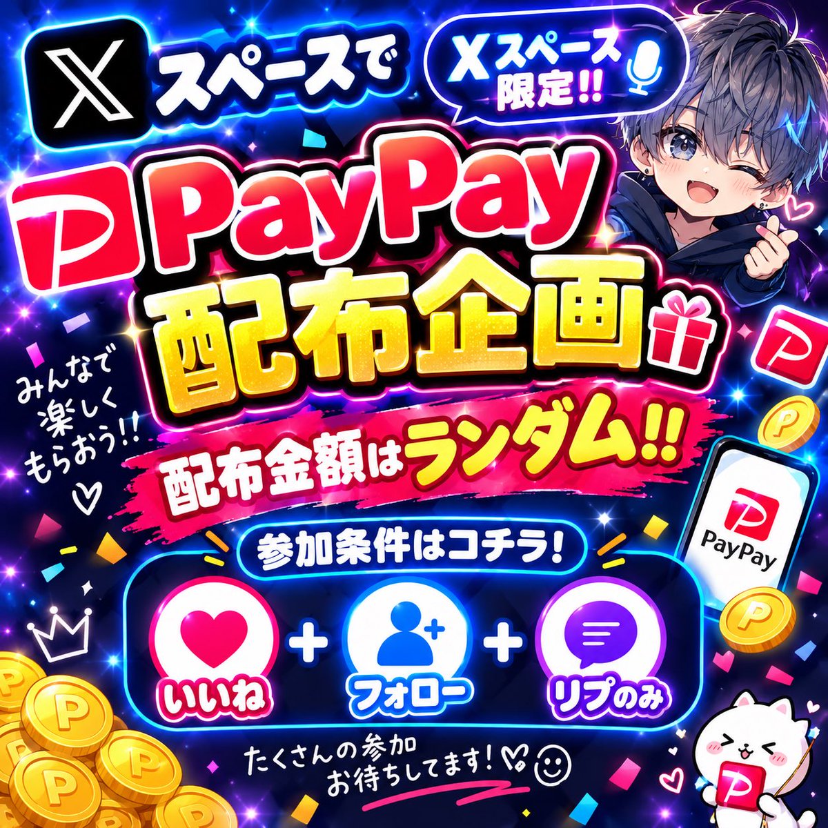 Smairy_123's tweet photo. 8時から朝スペ開始！
500🅿️×4‼️
条件はフォロー いいね RTのみ https://t.co/biCjhZLfMj
