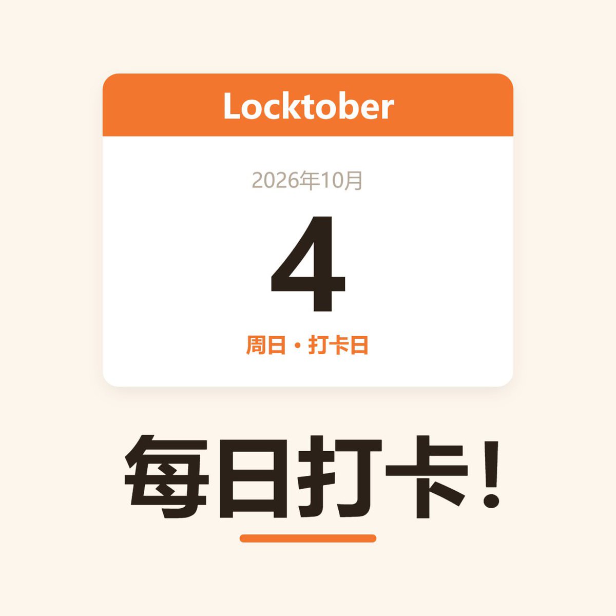 HollyshitGG's tweet photo. Locktober🔒4/31 https://t.co/UTxethmBdU