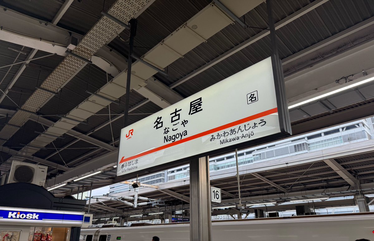 ririchan58's tweet photo. 気付いたら名古屋にいた https://t.co/DPxBBiAF3y