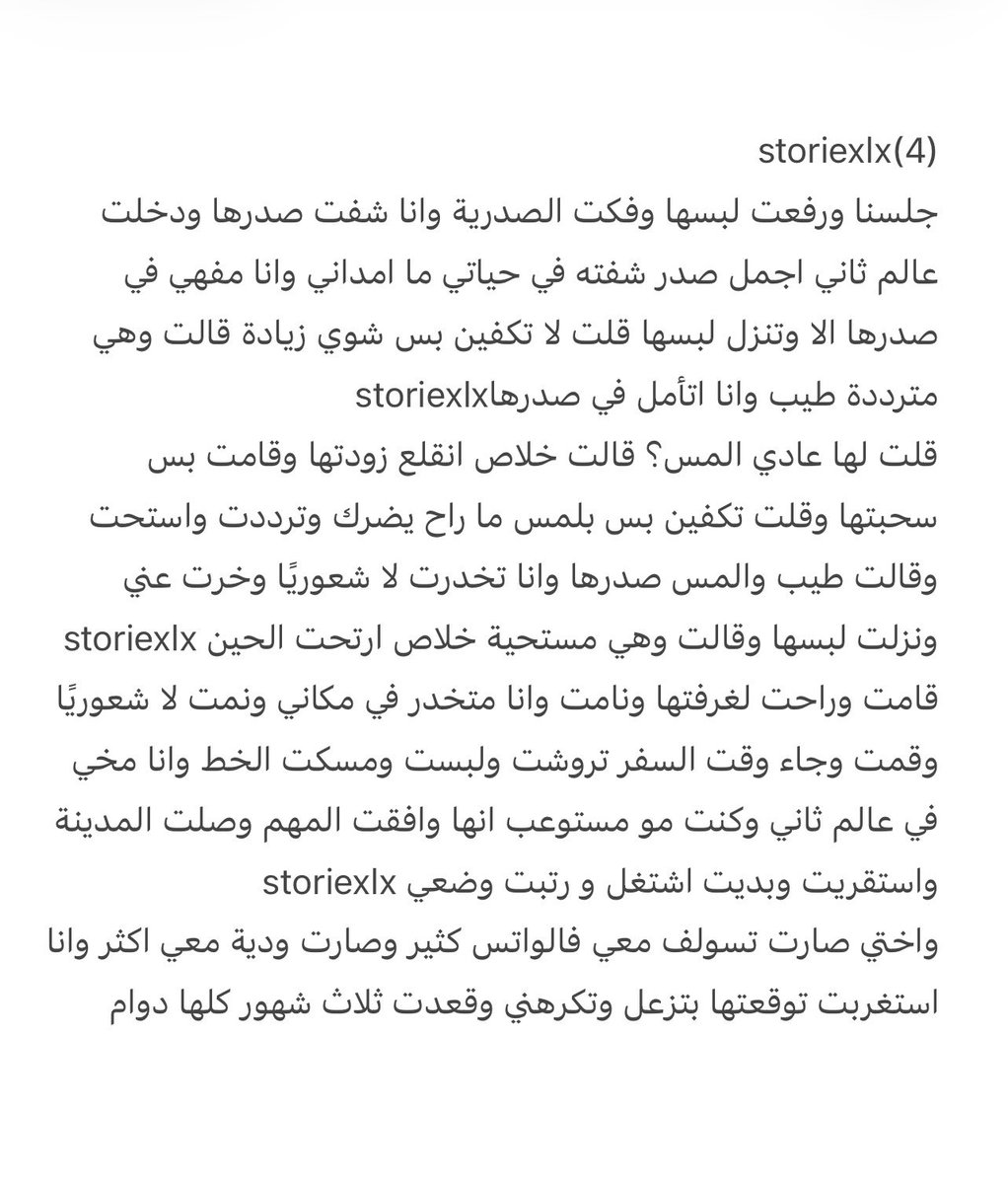 storiexlx1's tweet photo. قصة 
الجزء الاول https://t.co/9flwz9yj4G