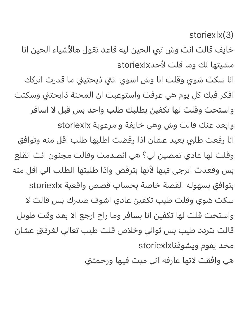 storiexlx1's tweet photo. قصة 
الجزء الاول https://t.co/9flwz9yj4G