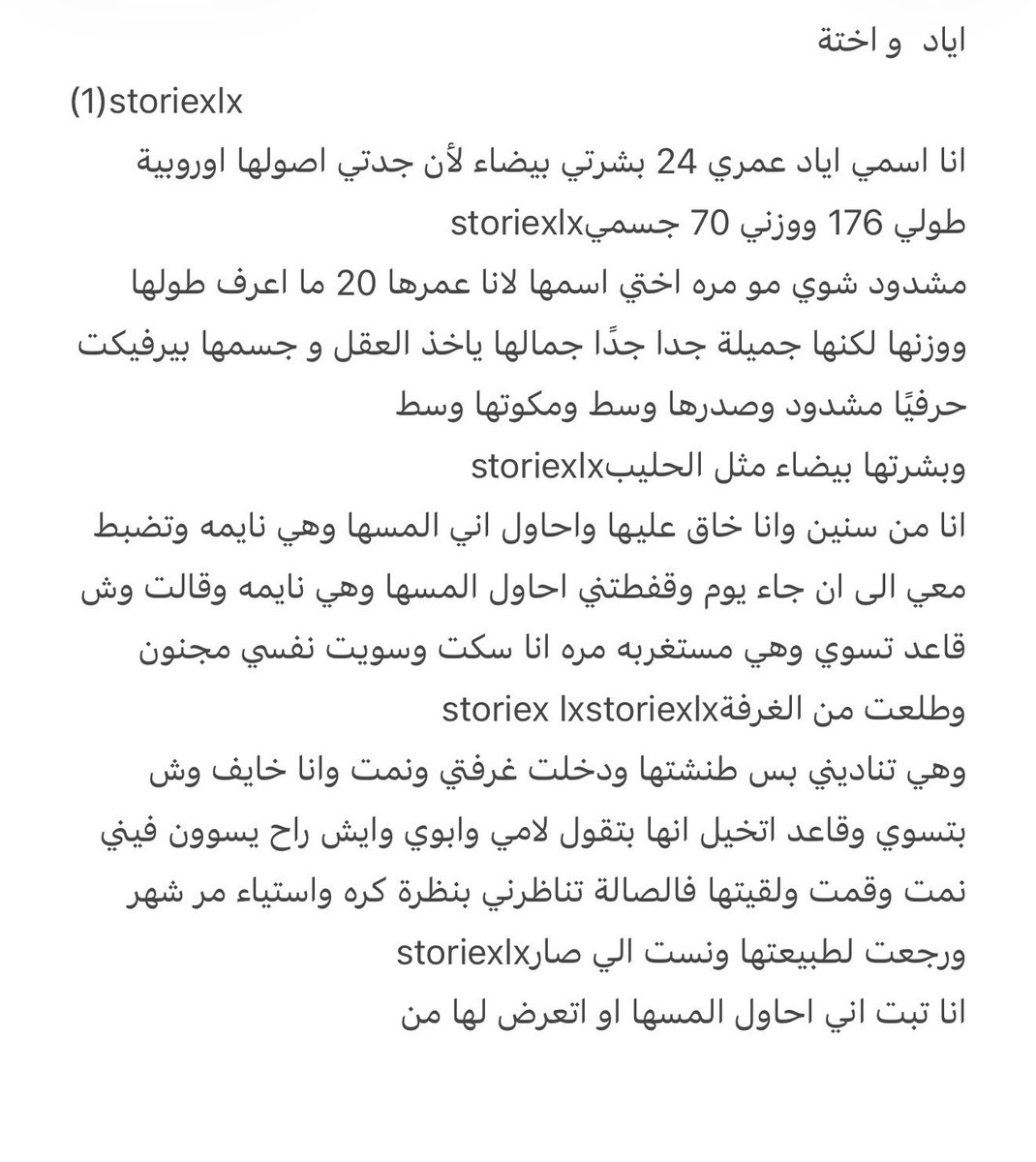 storiexlx1's tweet photo. قصة 
الجزء الاول https://t.co/9flwz9yj4G