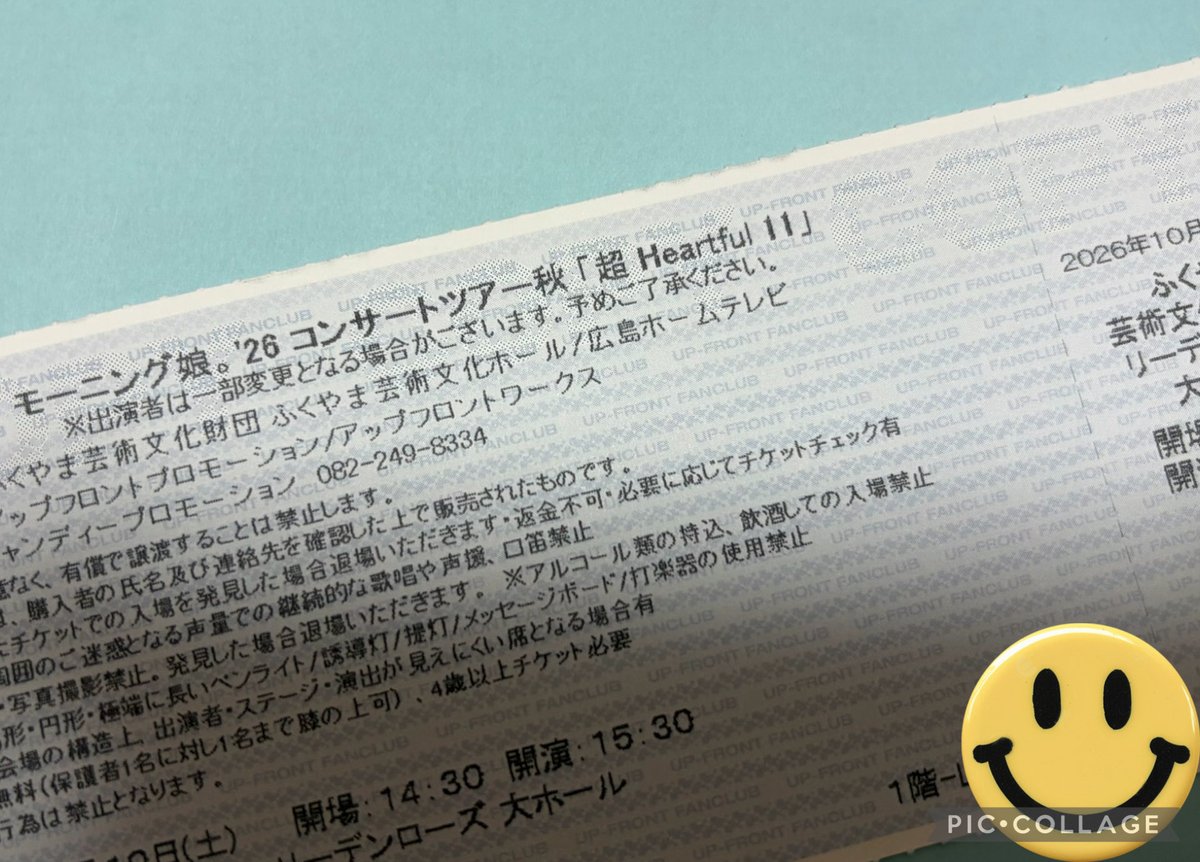 muu_hello's tweet photo. 届いた！サイドよりだけど、いままでで1番前かも🥰

やっと１週間切った！
楽しみ〜。

#モーニング娘26 #morningmusume26 #超Heartful 11 https://t.co/OvGmyH2Ech