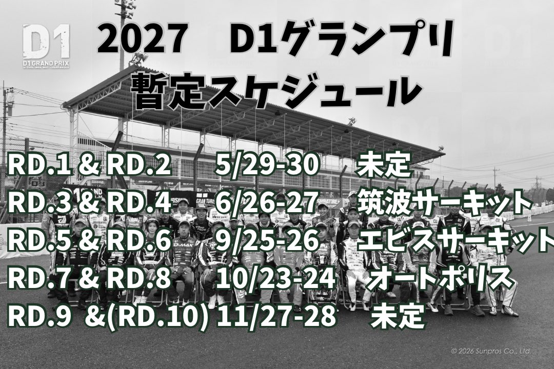 D1GRANDPRIX tweet picture