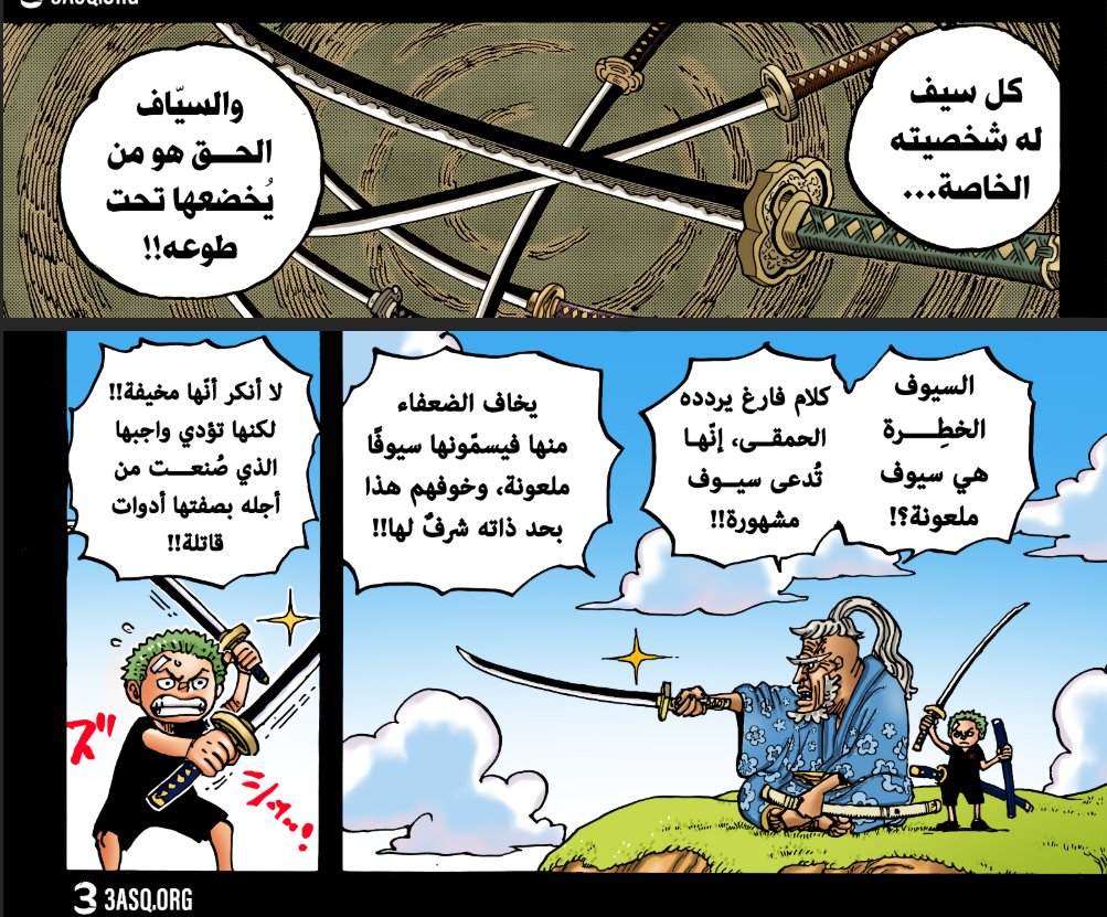 676Hmood's tweet photo. #حرق_ون_بيس #ONEPIECE
ممكن سر النصل الأسود مش هاكي فقط

اخر فصل ميهوك ربط الملكي بمعرفة الذات
وايضا قبلها كوزابورو وضح ان للأنصال ذات وطباع

فماذا لو السواد الدائم ينتج من توافق كامل بين الذاتين؟

ذات السيف + ذات السياف = نصل أسود

وهذا يفسر ليش الفطاحله ما وصلوا له https://t.co/fDQs0ENsbo