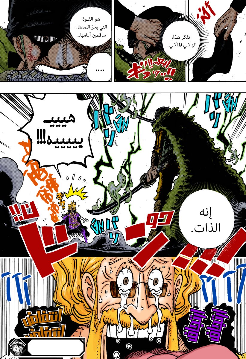676Hmood's tweet photo. #حرق_ون_بيس #ONEPIECE
ممكن سر النصل الأسود مش هاكي فقط

اخر فصل ميهوك ربط الملكي بمعرفة الذات
وايضا قبلها كوزابورو وضح ان للأنصال ذات وطباع

فماذا لو السواد الدائم ينتج من توافق كامل بين الذاتين؟

ذات السيف + ذات السياف = نصل أسود

وهذا يفسر ليش الفطاحله ما وصلوا له https://t.co/fDQs0ENsbo