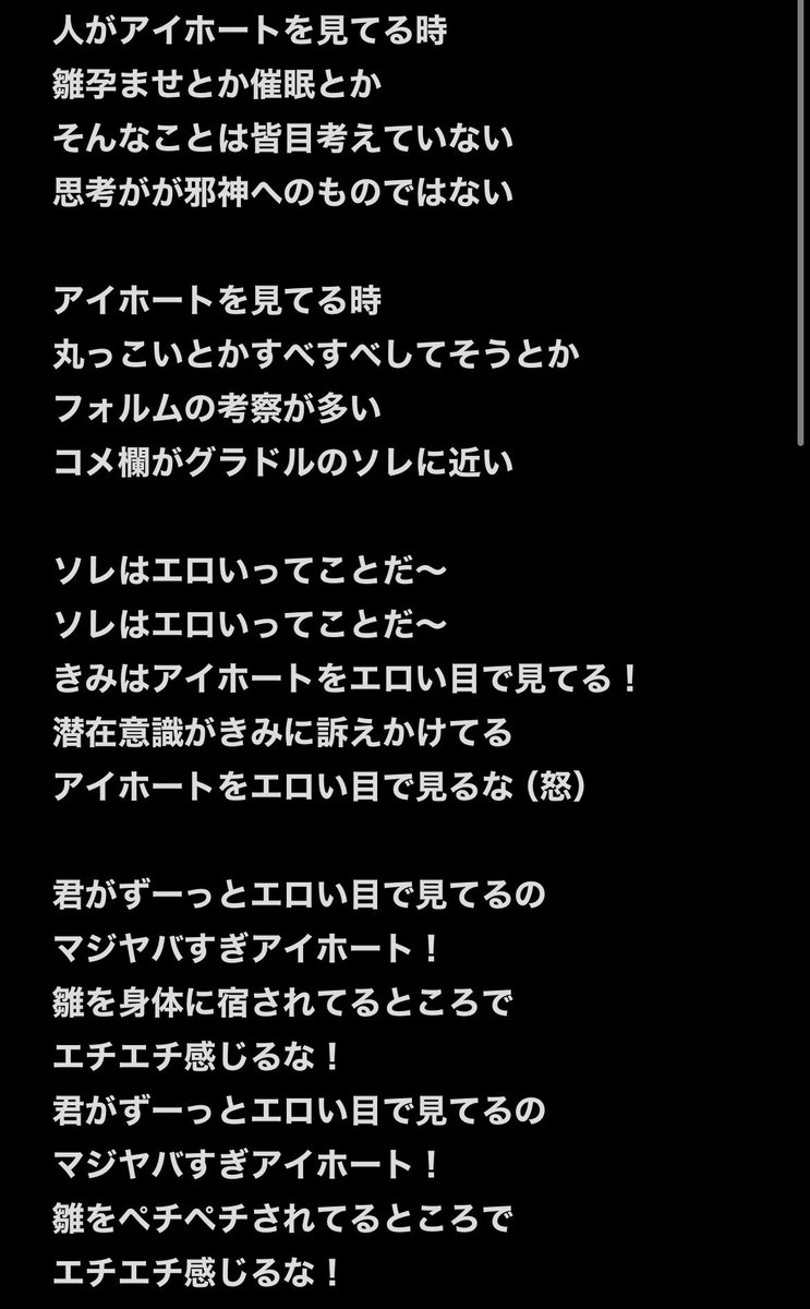 zanki_trpg's tweet photo. アイホートをエロい目で見るな(怒) https://t.co/OYvqCOjAvW