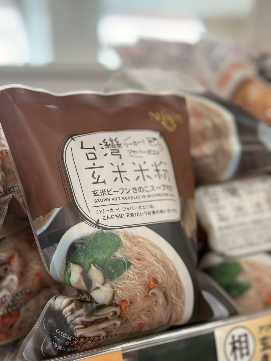 AIZAWA_FOOD's tweet photo. いや、日曜だもん、麺でしょ!

ヴィーガン＆ノンフライもあり〼

#相沢セレクト https://t.co/xUPsmerLVB
