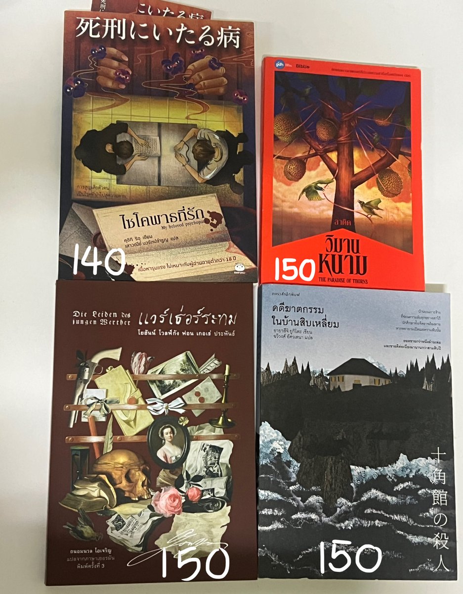 mohoi0ql's tweet photo. ส่งต่อหนังสือ มือ2 สภาพโอเคคั้บ ซื้อมาบางเล่มก็ไม่ได้เปิดอ่านค่ะ 
ราคาตามภาพ 
ไซโคพาสมีตำหนิหน้าปกขาดนิดนึงลดได้นะคะ🥹

คุยกันได้ลดได้นะคะ 
Shipping 🚚 เริ่มต้น 30.- 

#หนังสือมือสอง #ส่งต่อหนังสือ #ส่งต่อนิยาย #หนังสือมือสองสภาพดี #นิยายมือสอง https://t.co/4ygTbf645P