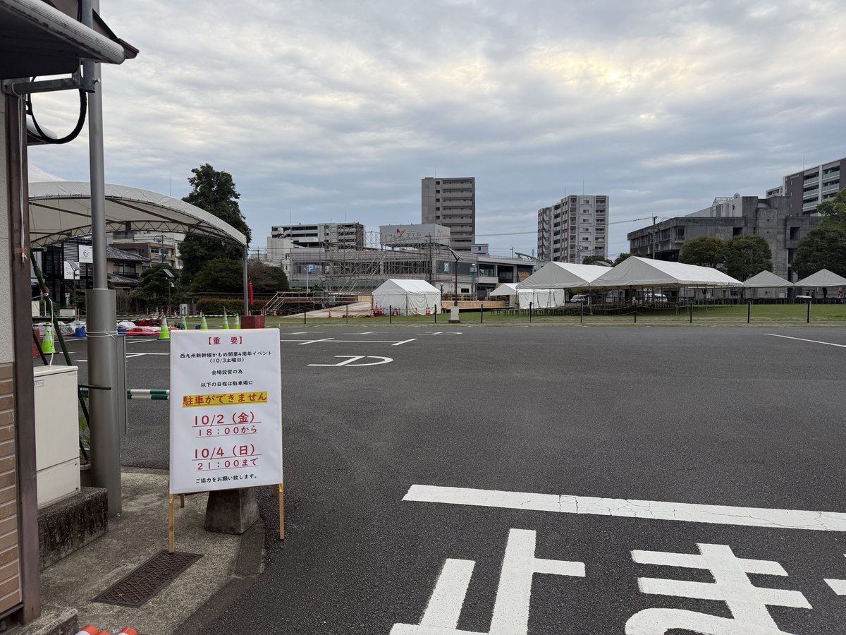 amfan42's tweet photo. #GOWEST4 楽しかったですね
諫早の夜祭の跡、賑わい見に来れず、なんでだろ〜のテツandトモさんも拝見出来ず残念 https://t.co/srOk0BN8wP
