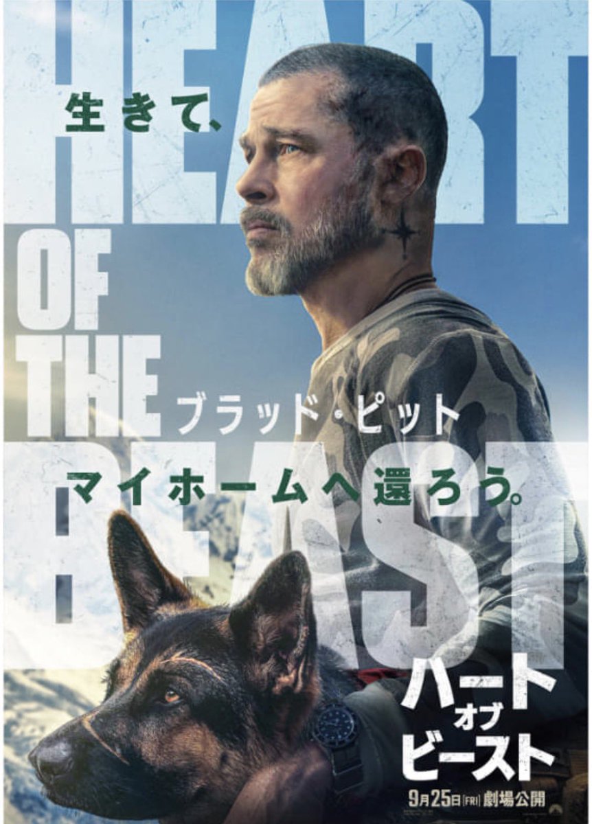 SSsnvg's tweet photo. #ハート・オブ・ビースト 凄くシンプルだけどとても感動させられる作品でした。#オーディン https://t.co/Lbl8KPCTMH
