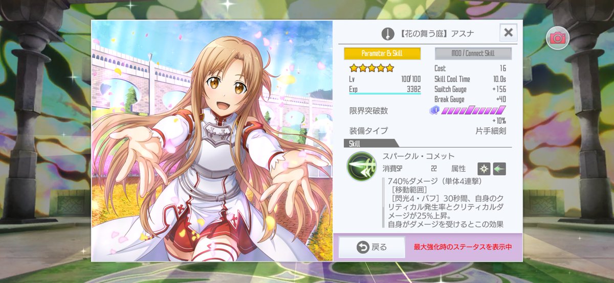 Miritodao's tweet photo. スパコメ出た！！嬉しい！
 #saoif https://t.co/DlPpRFvfEz