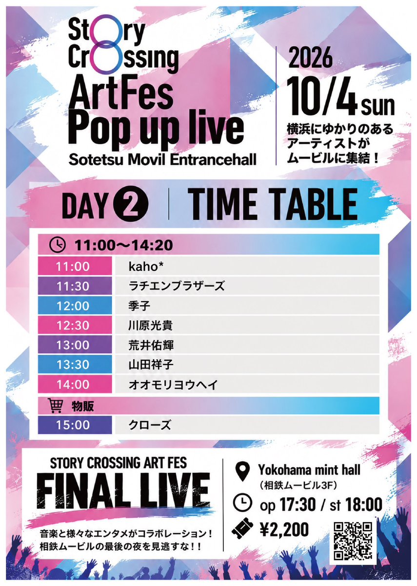 yoduojet's tweet photo. まずはお昼の館内エントランスライブから！！ https://t.co/6oeaQo8wvI
