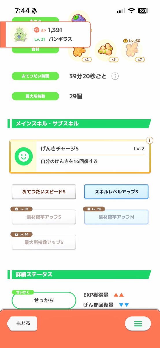rejichaco's tweet photo. 本日のリサーチ、初バンギラス！
チャンスついたので頑張ってサブレ投げてみたら一発でゲットできました。
ABAなのが残念ではあるけど割と良くない？これでAAAだったらなー。 https://t.co/669SHYcbhn