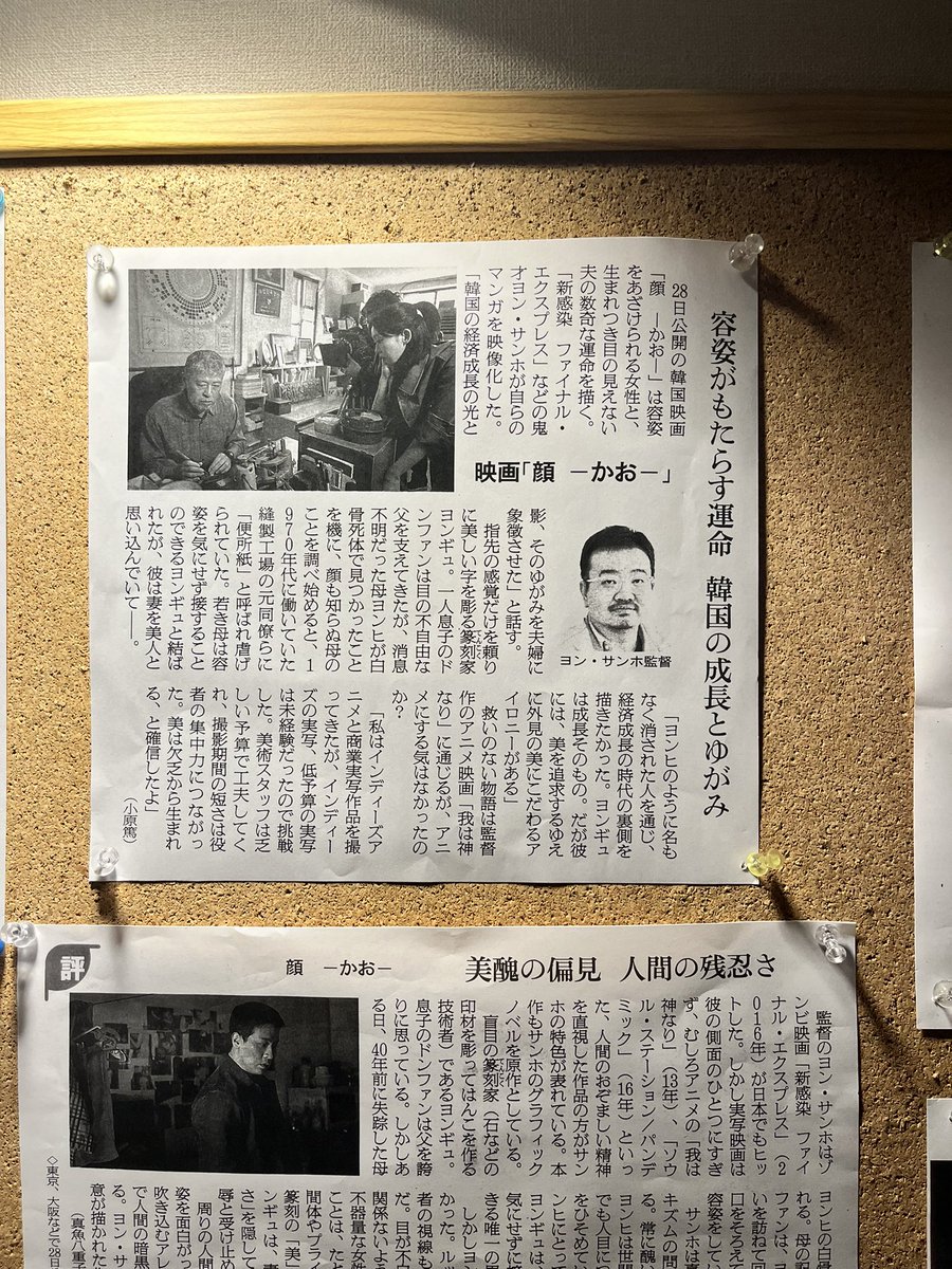 SSsnvg's tweet photo. #顔　かお いまいち言いたいことが伝わらず、何が言いたいのか分からない作品でした。残念。 https://t.co/NmHFExQntW