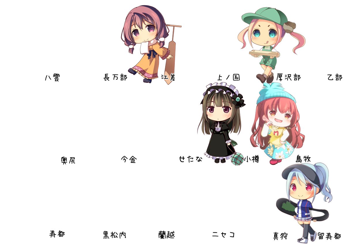 miyako_suzuhara's tweet photo. 北海道市町村擬人化ネタ『どさんこ娘。』

現在登場しているキャラ一覧　全68人！

お気に入りの街の娘は登場していますか？
沢山描いたつもりでも、並べるとまだまだ先が長いのがわかるねぇ…。

石狩・渡島・桧山・後志・空知～

＃どさんこ娘。 https://t.co/M0Js7YWzx6