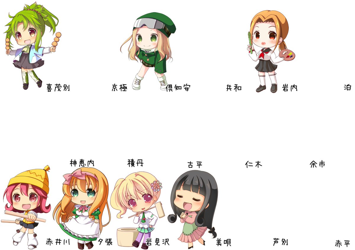 miyako_suzuhara's tweet photo. 北海道市町村擬人化ネタ『どさんこ娘。』

現在登場しているキャラ一覧　全68人！

お気に入りの街の娘は登場していますか？
沢山描いたつもりでも、並べるとまだまだ先が長いのがわかるねぇ…。

石狩・渡島・桧山・後志・空知～

＃どさんこ娘。 https://t.co/M0Js7YWzx6