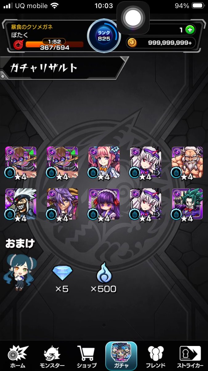 Rou_0915's tweet photo. グッジョブ引くまで80連、なお限定なし https://t.co/Gvdffu8BFH
